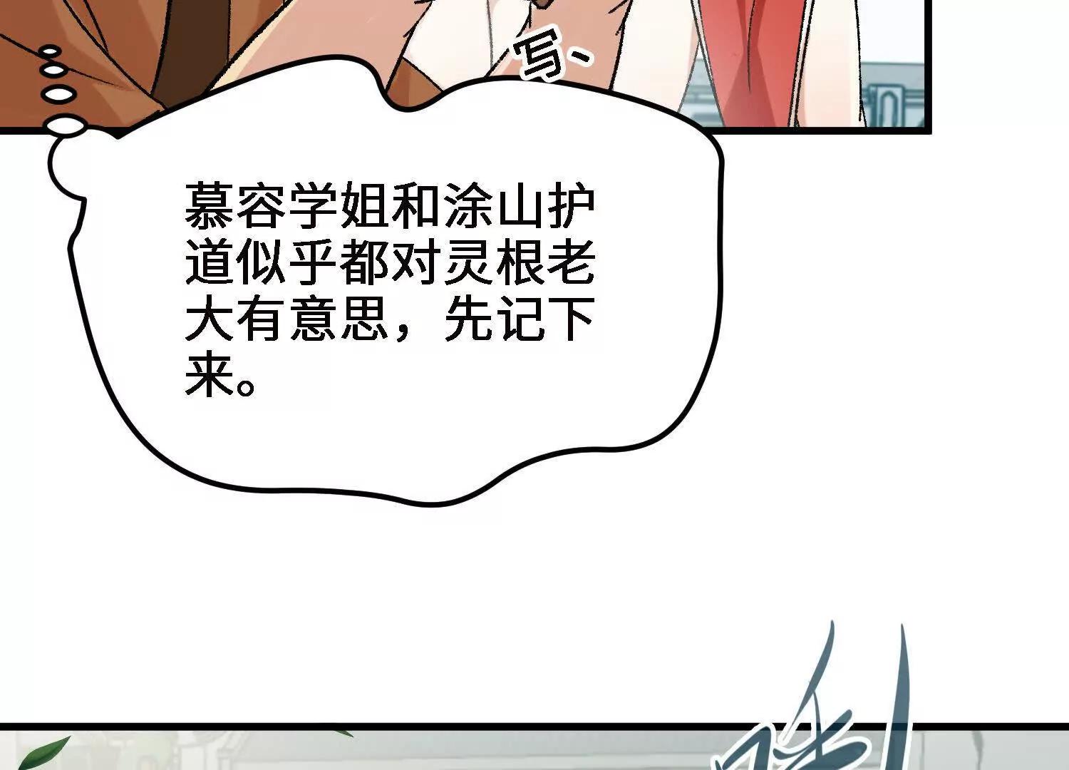 激战萧火火90