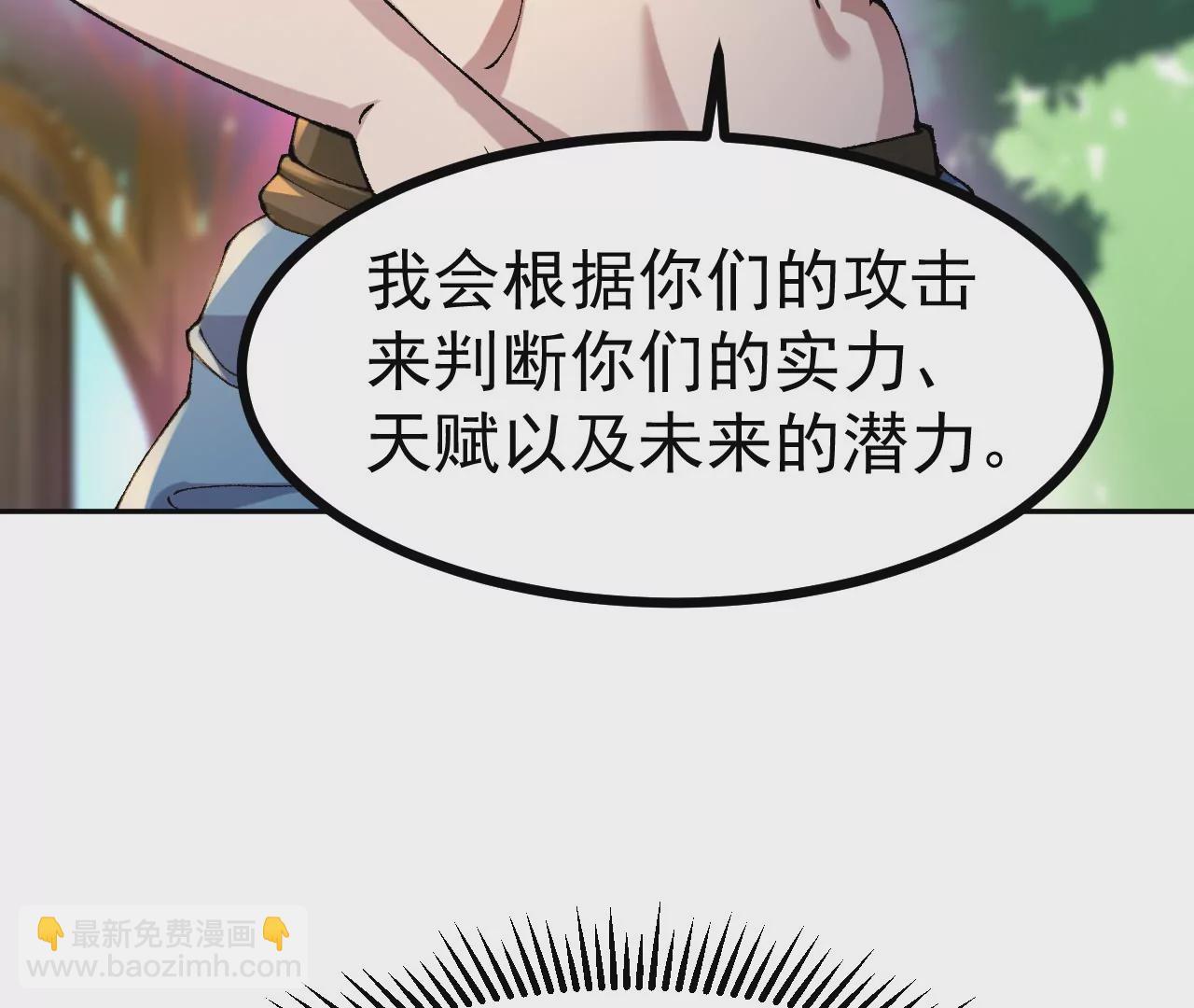 玄天书院113