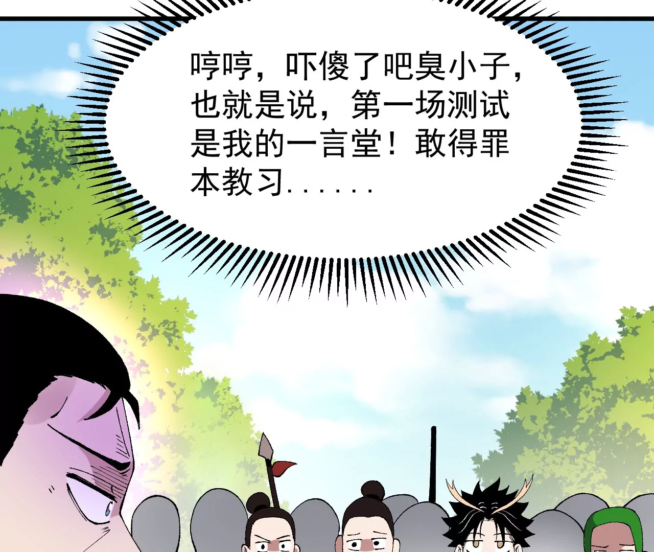玄天书院114