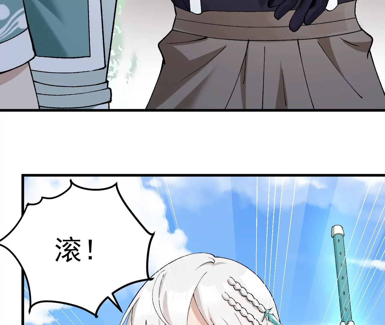 玄天书院17