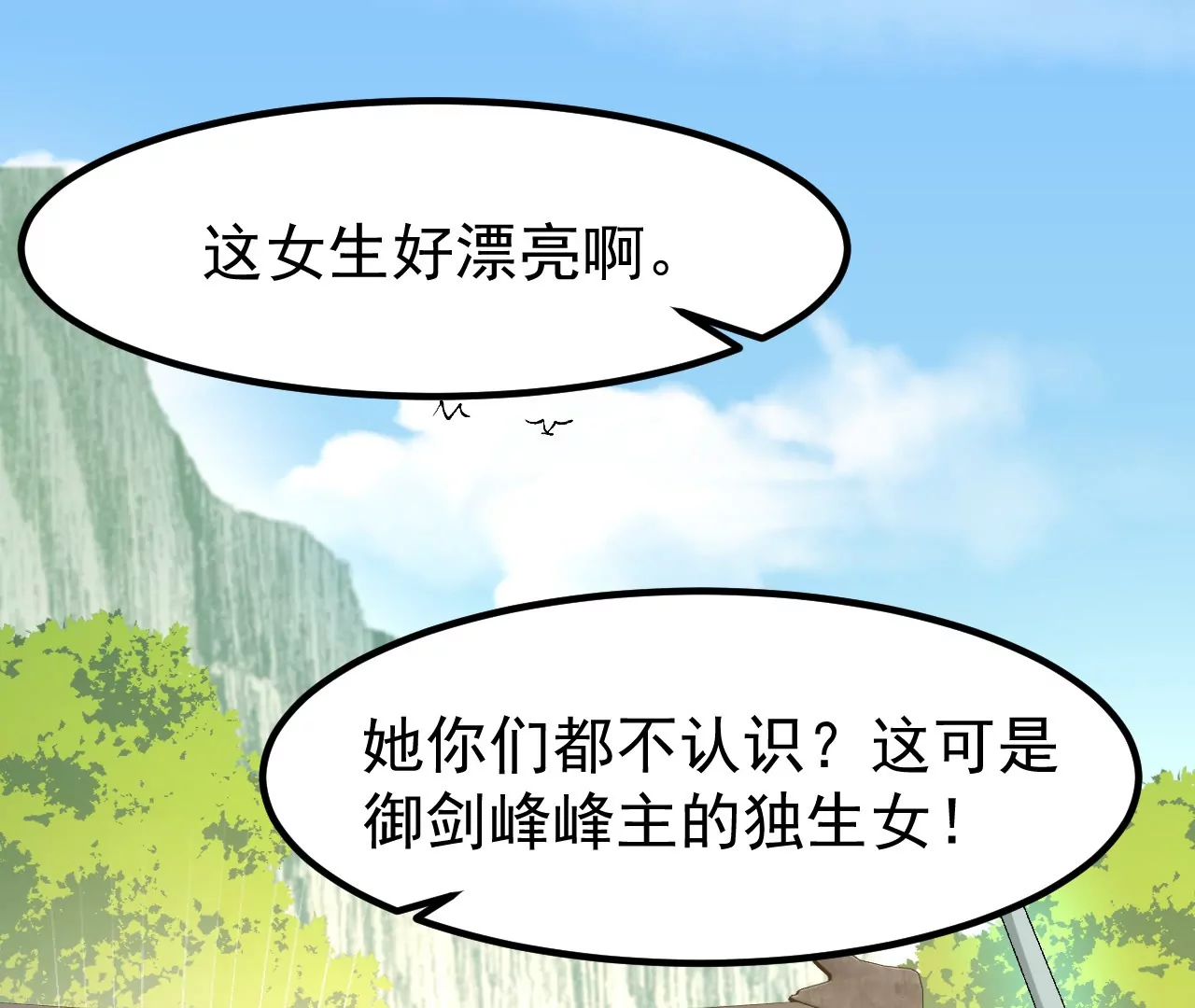 玄天书院20