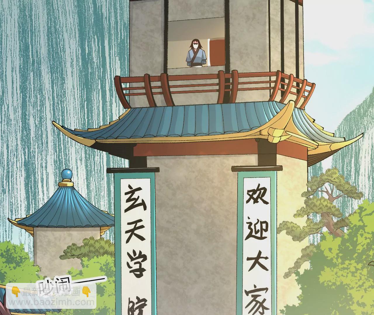 玄天书院3