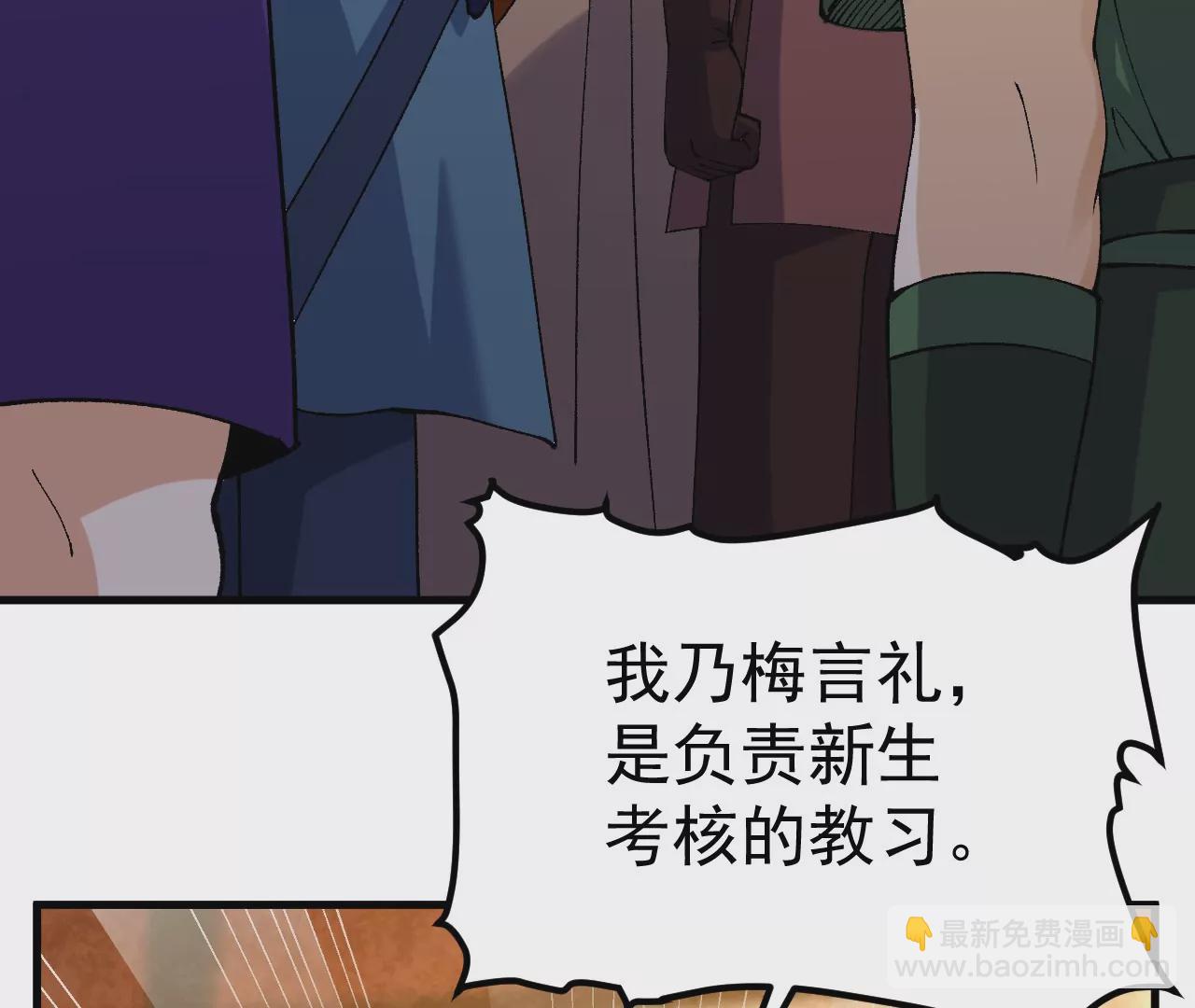 玄天书院43