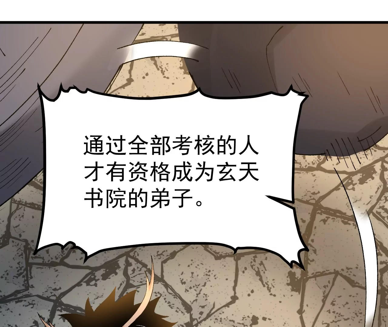 玄天书院46