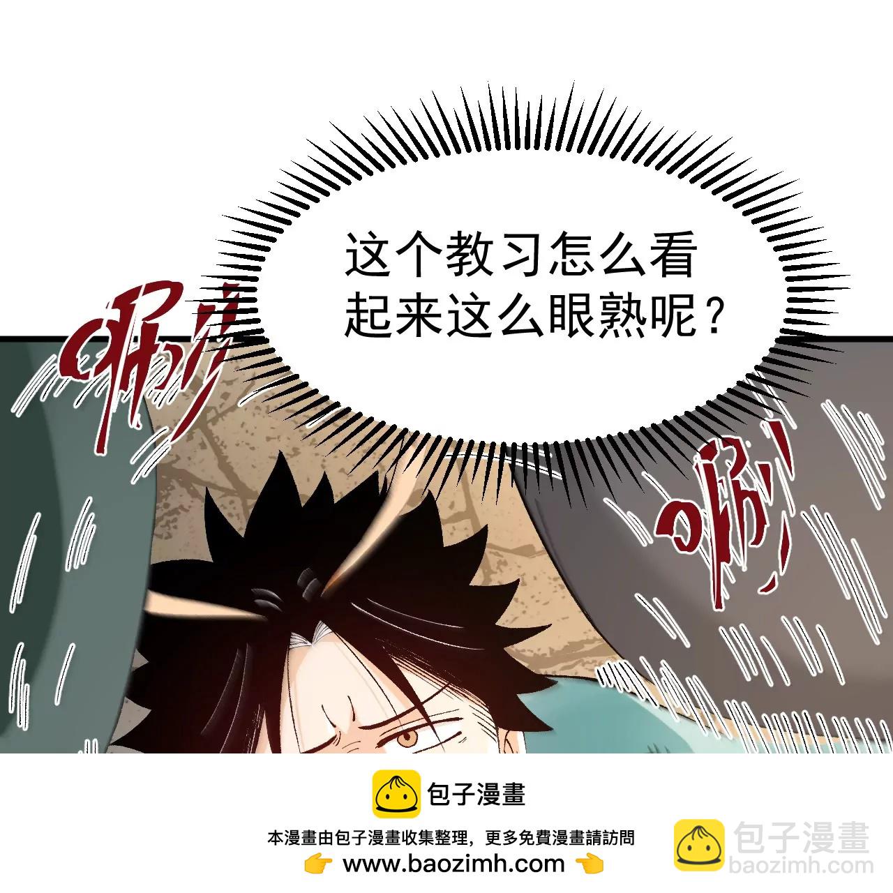 玄天书院53