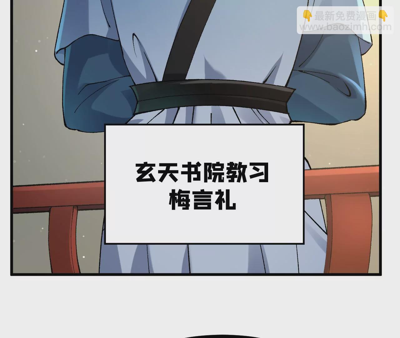 玄天书院7