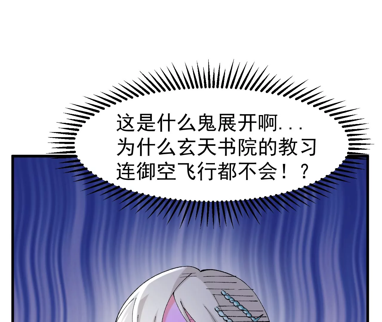 玄天书院77