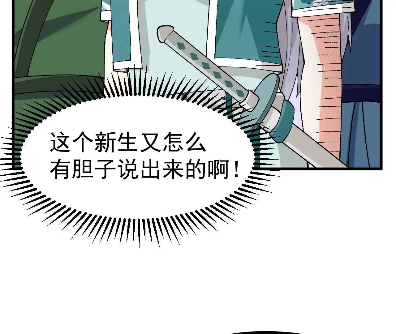 玄天书院79