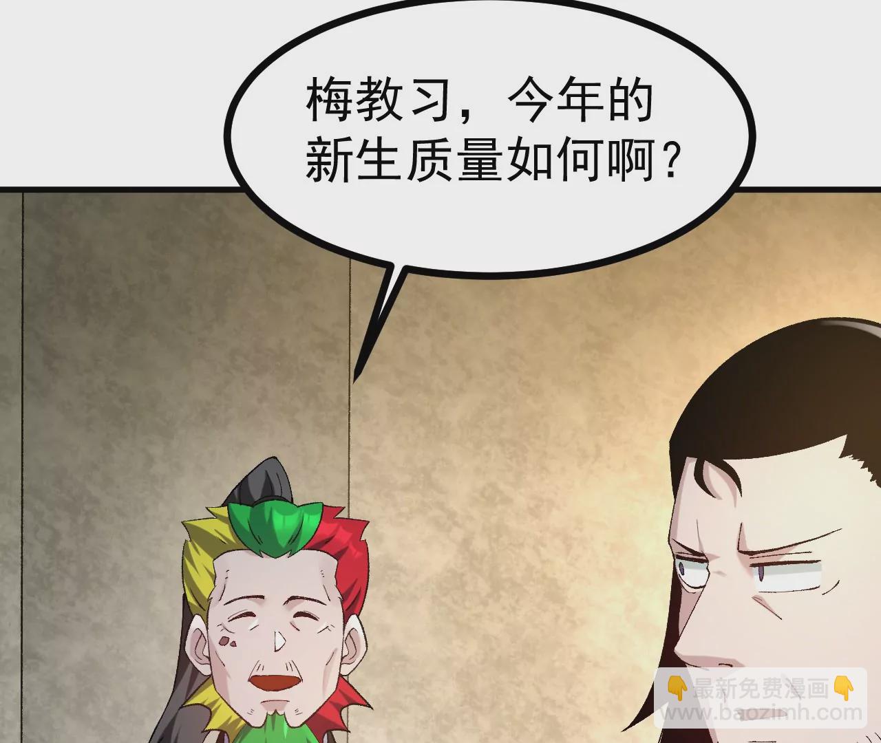 玄天书院8