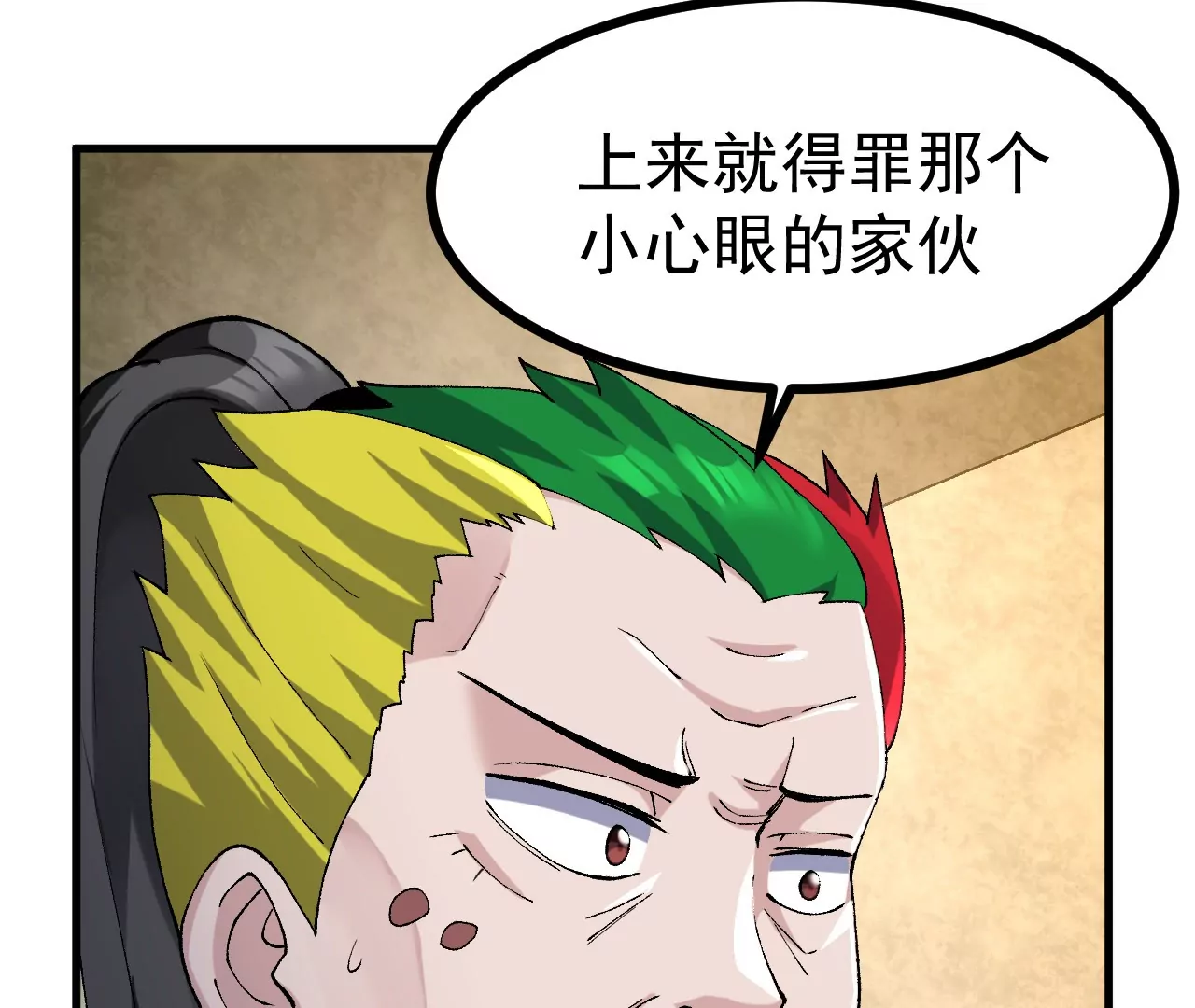 玄天书院80