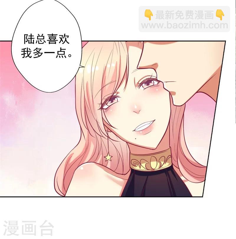 第13话 帮陆总一个小忙21