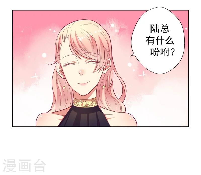第13话 帮陆总一个小忙24