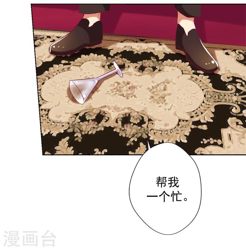 第13话 帮陆总一个小忙26