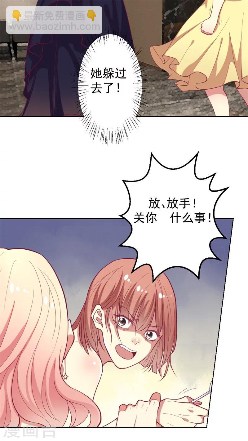 第13话 帮陆总一个小忙3