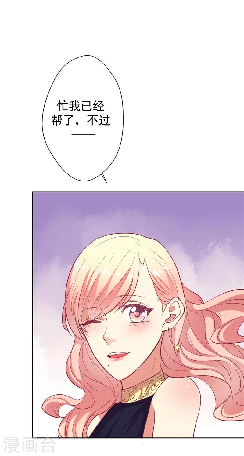 第13话 帮陆总一个小忙38