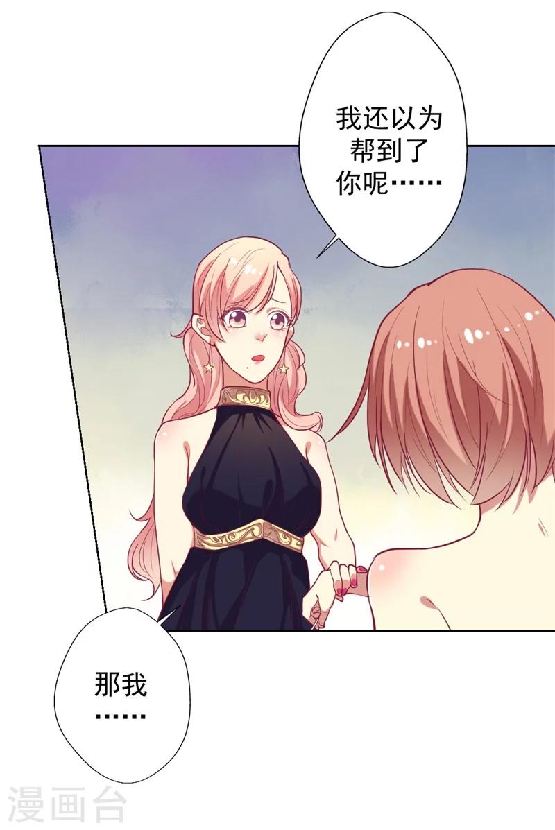 第13话 帮陆总一个小忙4