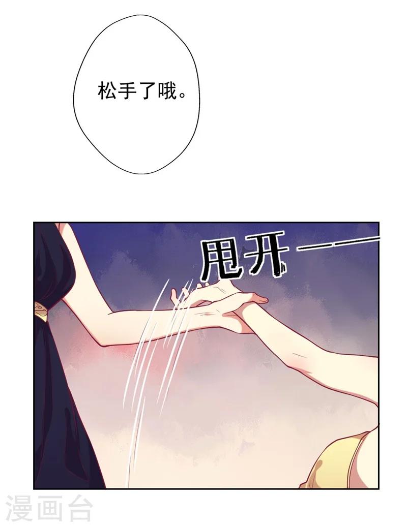 第13话 帮陆总一个小忙5