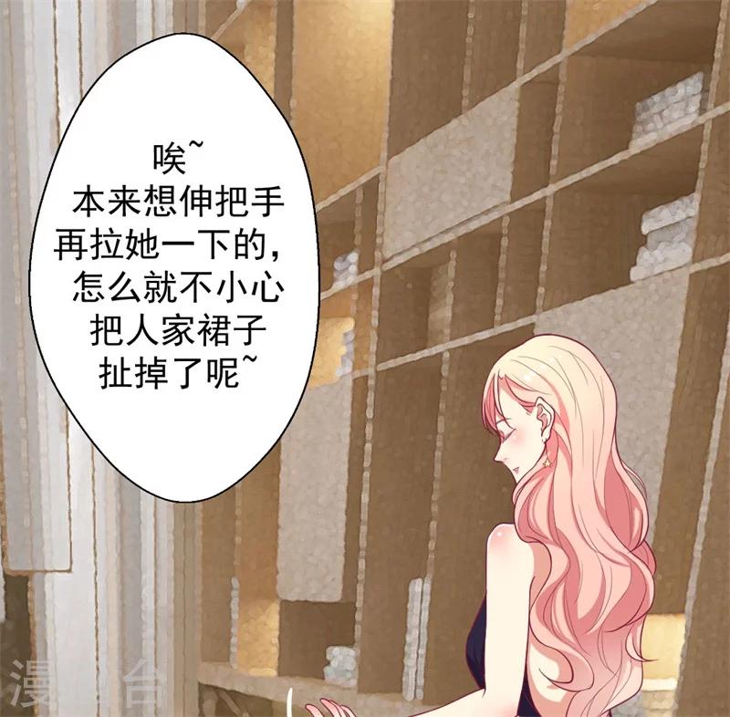 第13话 帮陆总一个小忙9
