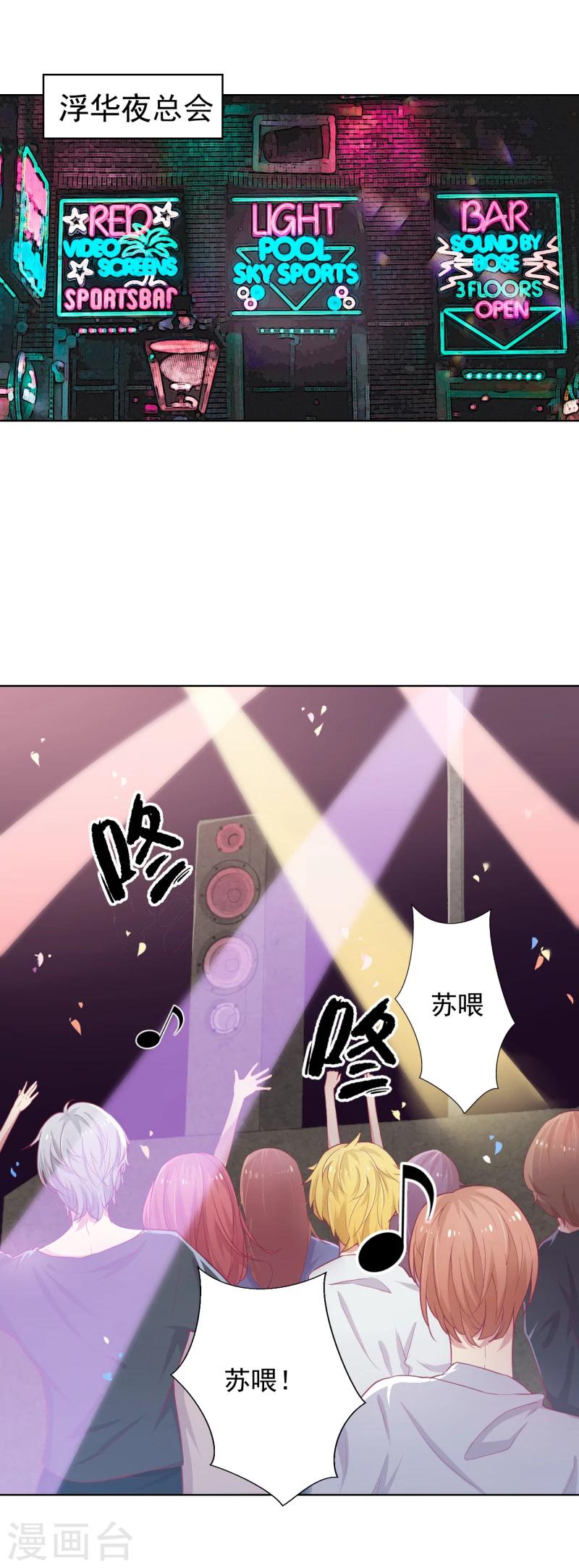 第20话 你动我陆家的人是想怎样1