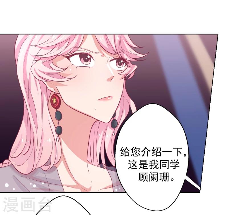 第20话 你动我陆家的人是想怎样23