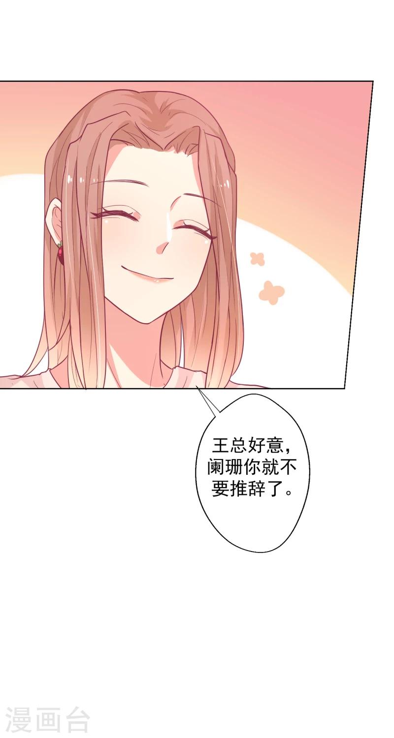 第20话 你动我陆家的人是想怎样25