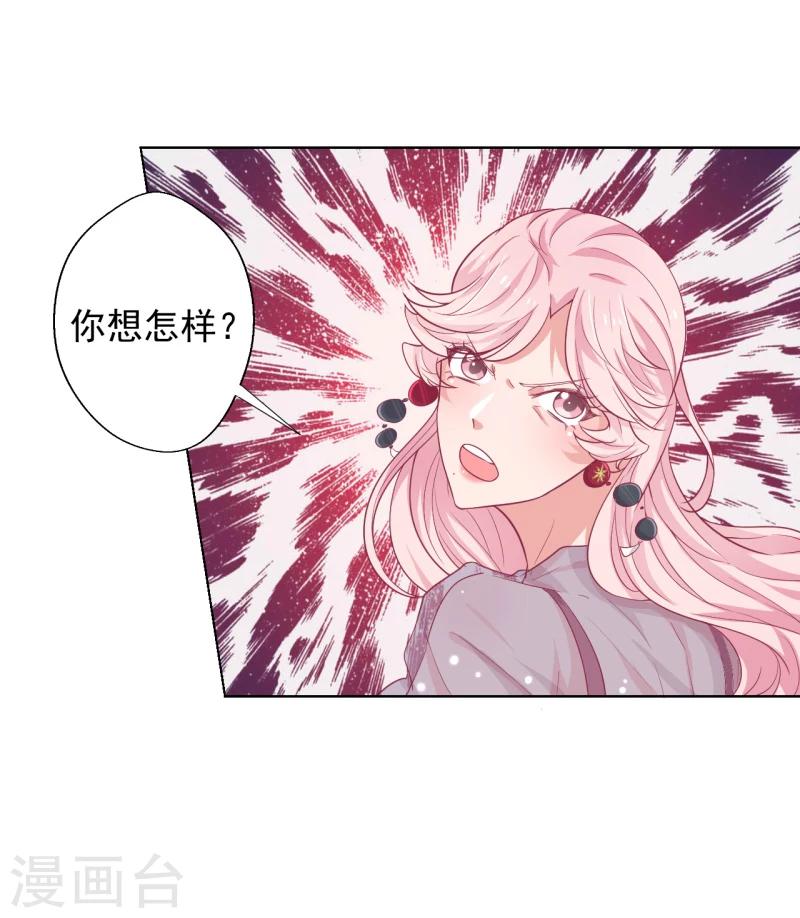 第20话 你动我陆家的人是想怎样35