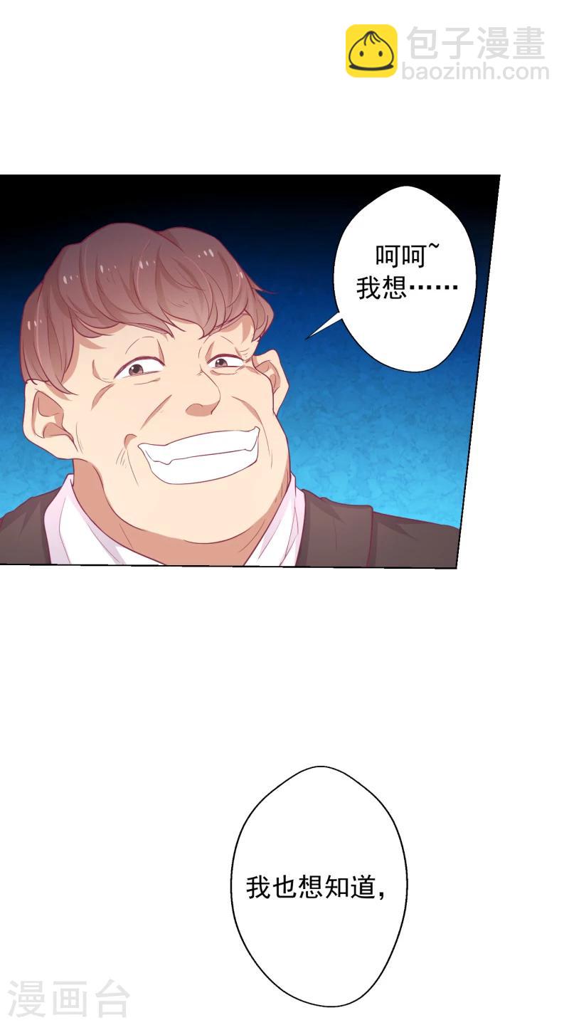 第20话 你动我陆家的人是想怎样36