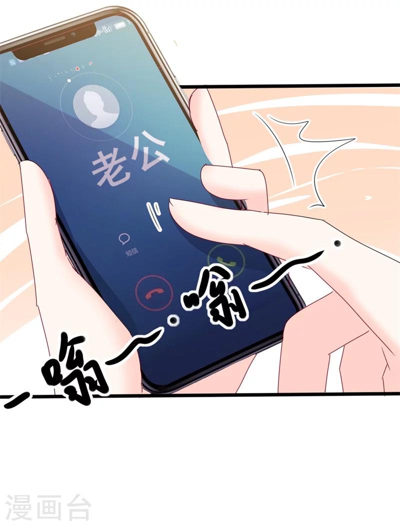 第41话 陆先生想我了？10