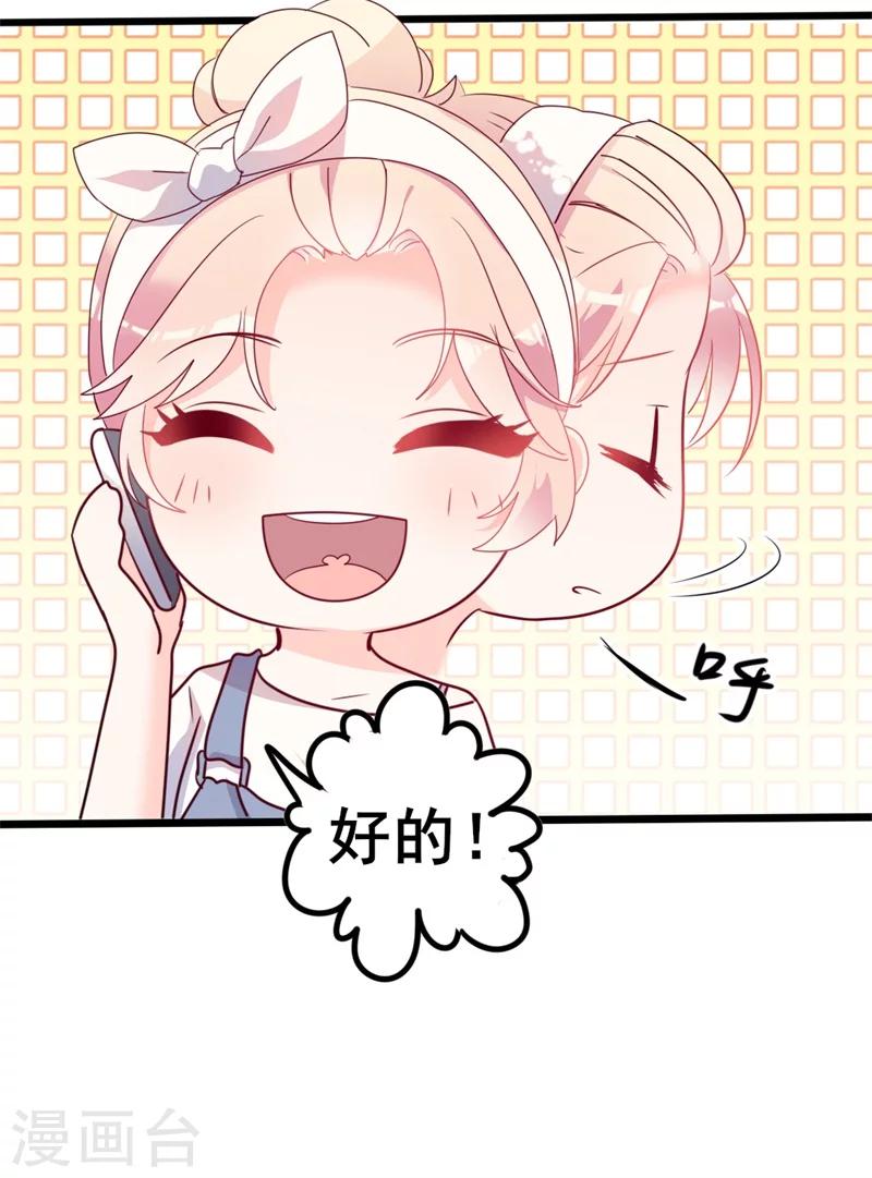 第41话 陆先生想我了？13