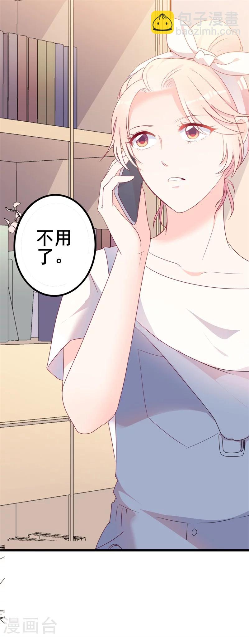 第41话 陆先生想我了？16