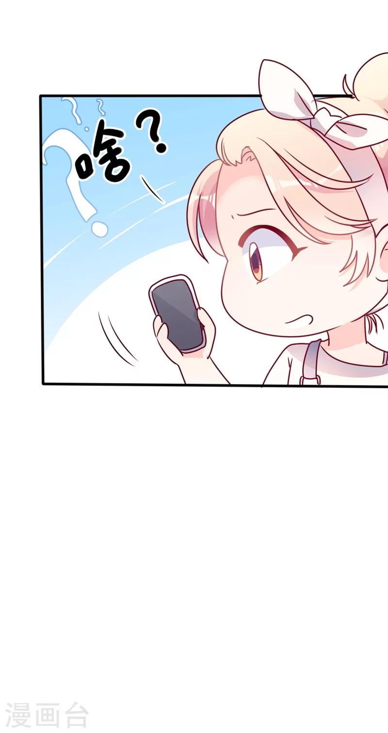 第41话 陆先生想我了？17