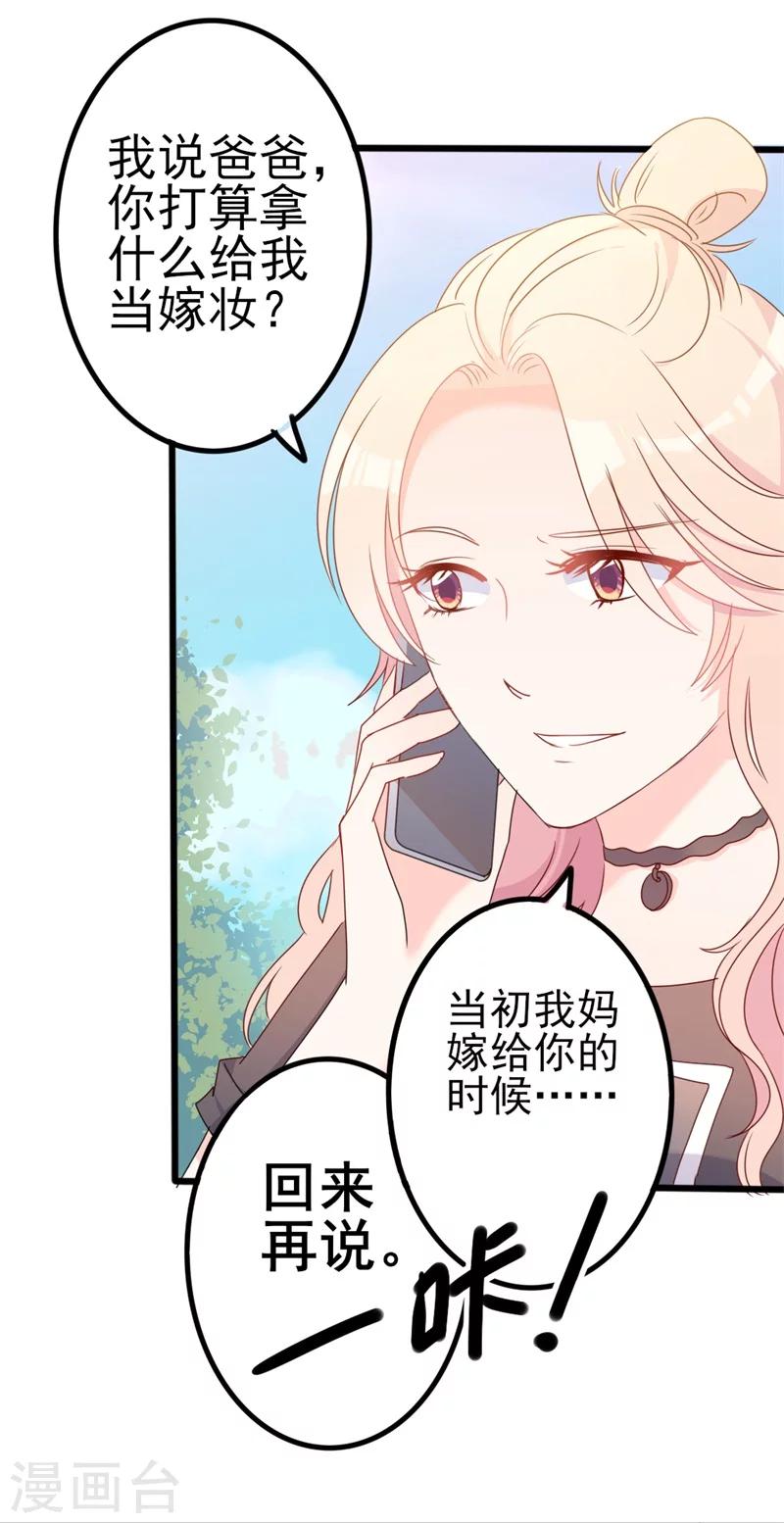 第41话 陆先生想我了？2