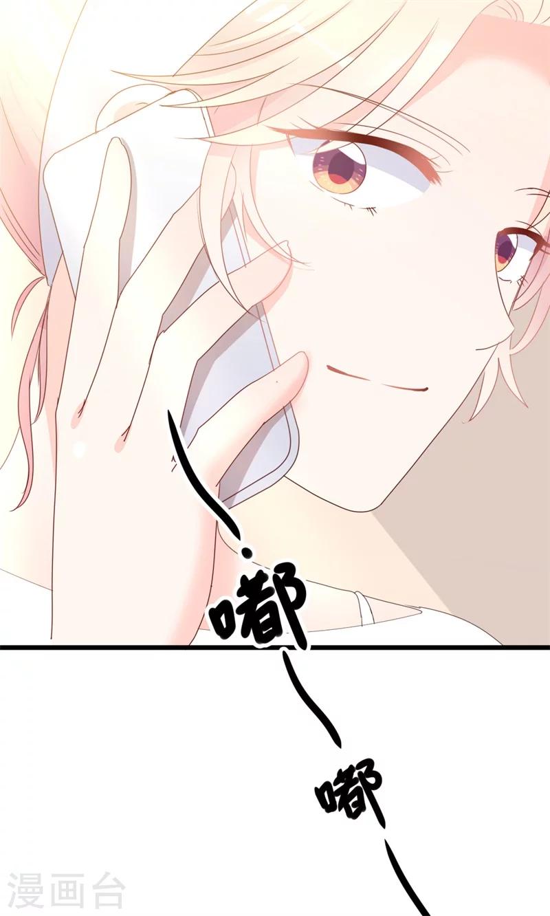 第41话 陆先生想我了？20