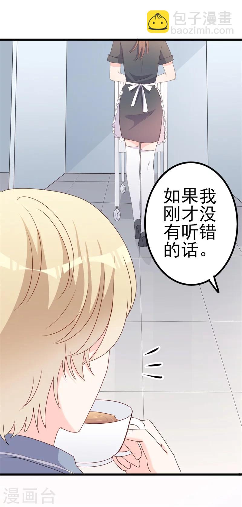 第41话 陆先生想我了？23