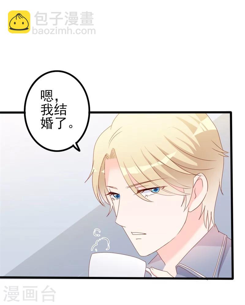 第41话 陆先生想我了？26