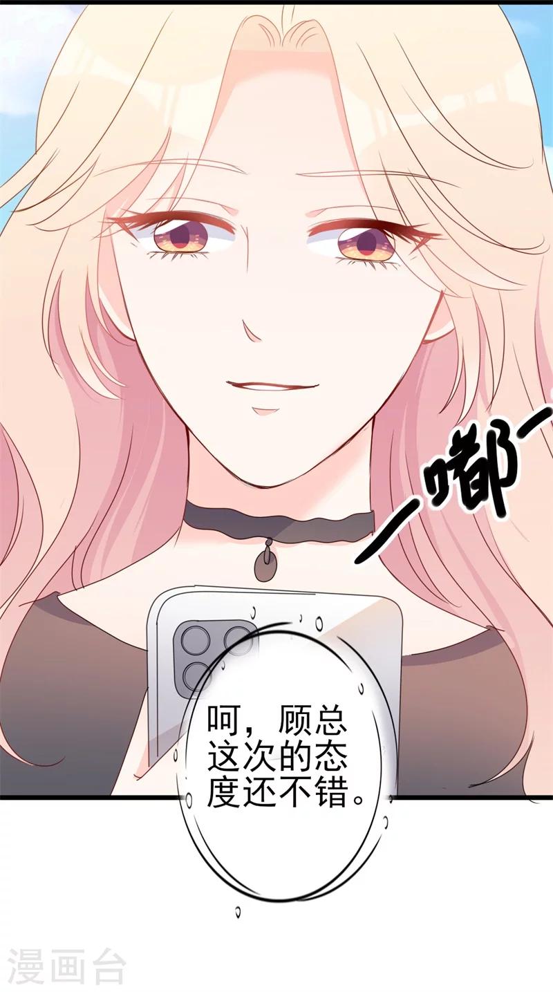 第41话 陆先生想我了？3