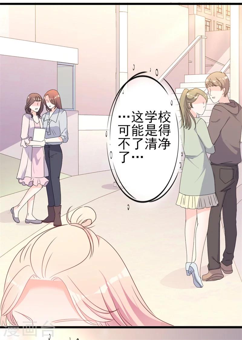 第41话 陆先生想我了？4