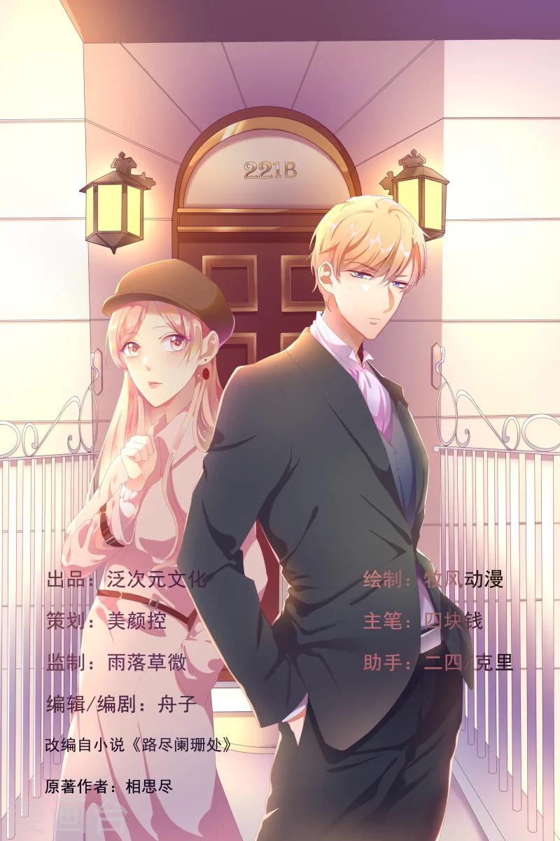 第42话 你现在让我有表演灵感0