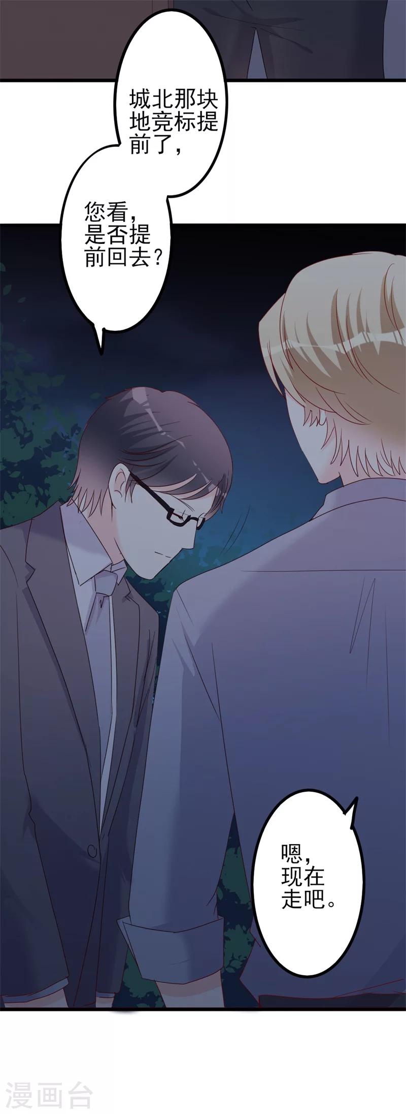 第42话 你现在让我有表演灵感12
