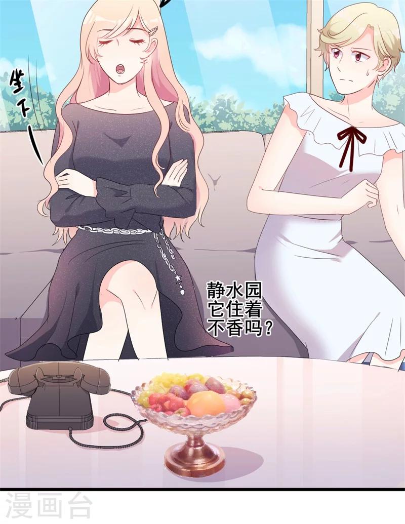 第42话 你现在让我有表演灵感15