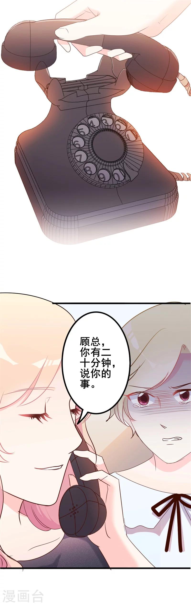 第42话 你现在让我有表演灵感17