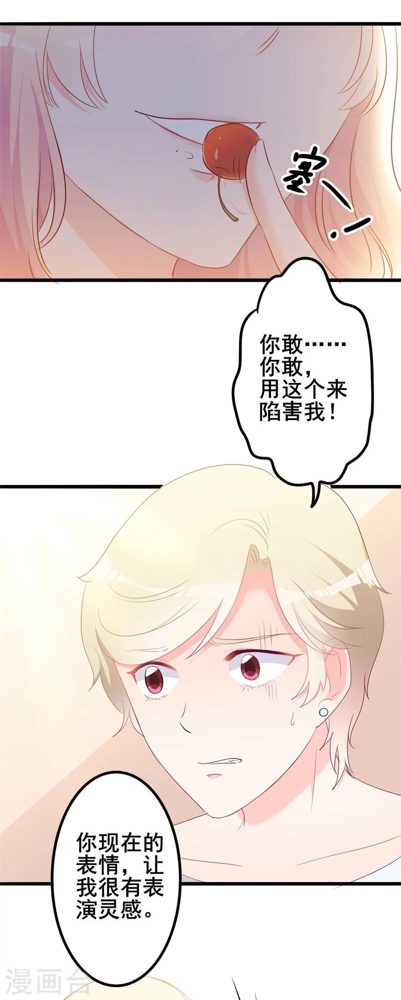 第42话 你现在让我有表演灵感21