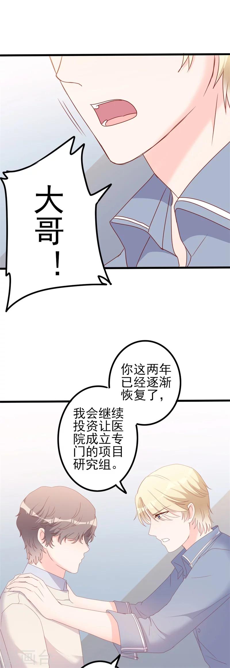 第42话 你现在让我有表演灵感5