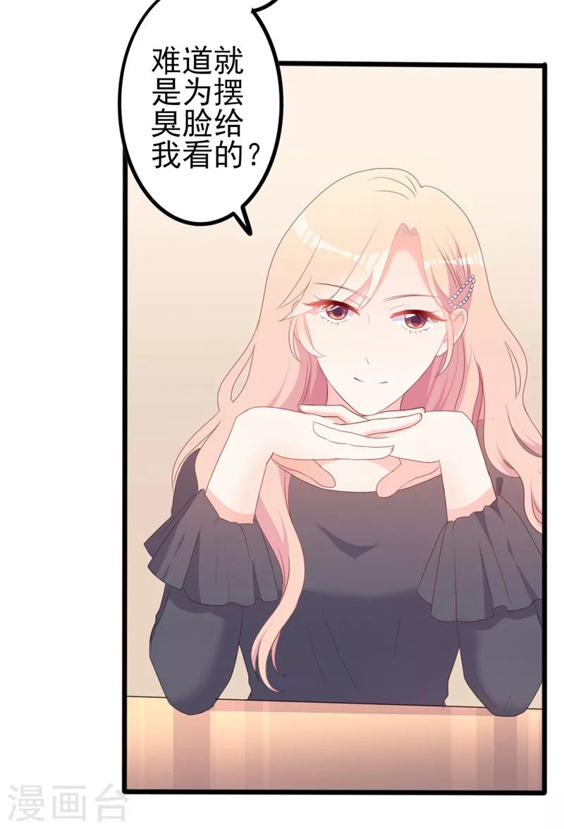 第43话 你们顾家欠我的1