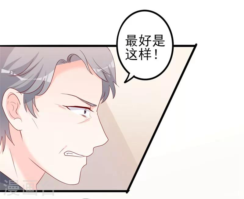 第43话 你们顾家欠我的23