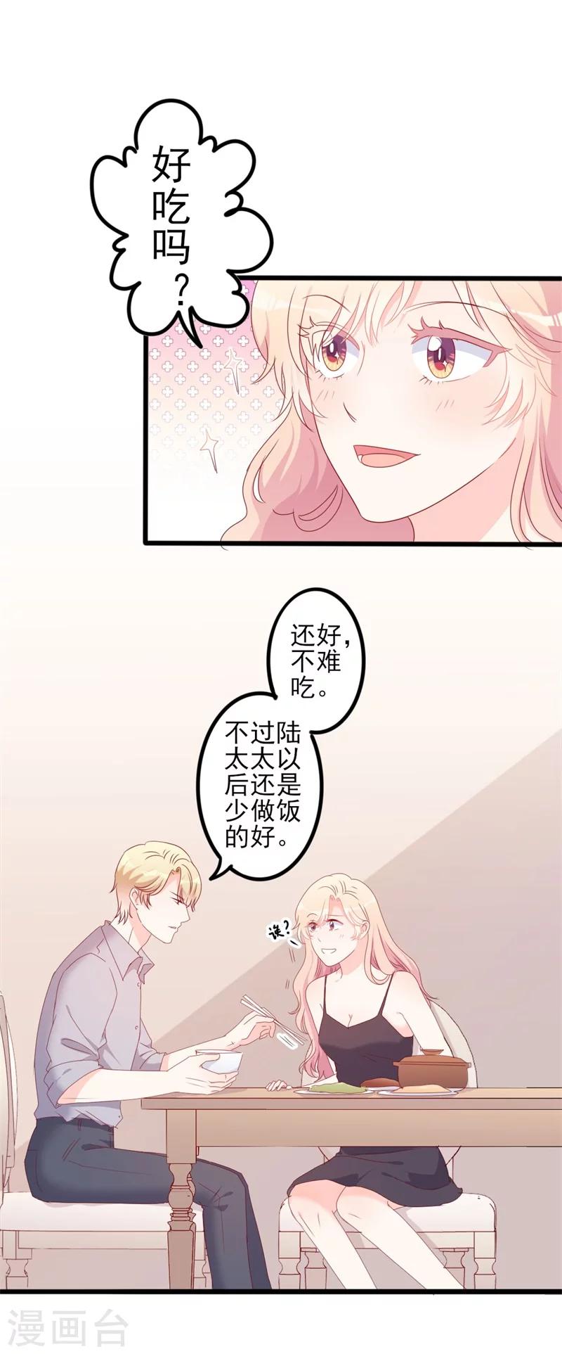 第52话 论吹枕头风的正确姿势10