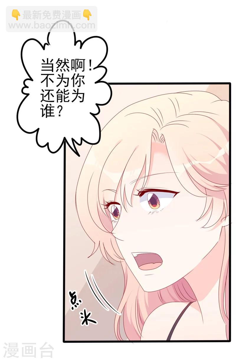 第52话 论吹枕头风的正确姿势14