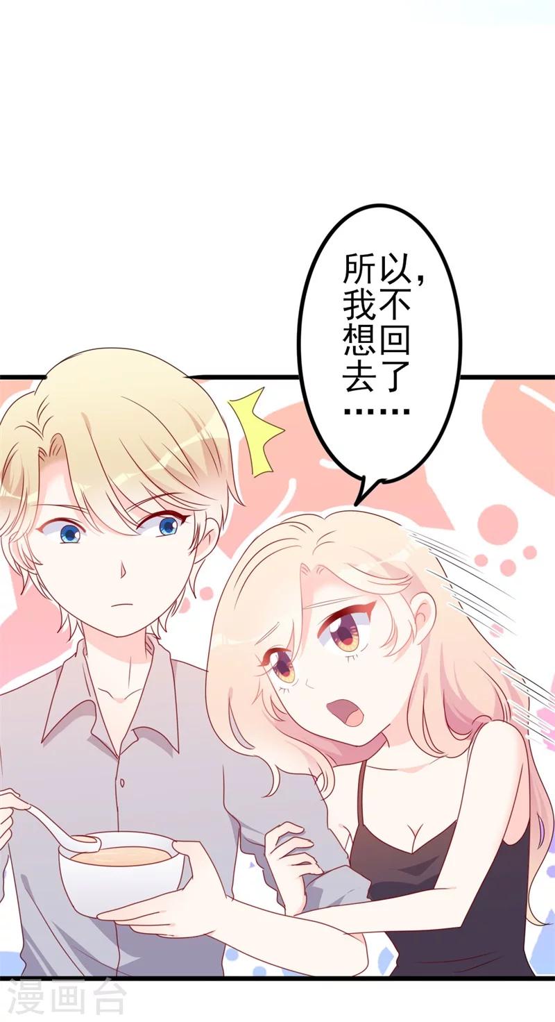 第52话 论吹枕头风的正确姿势17