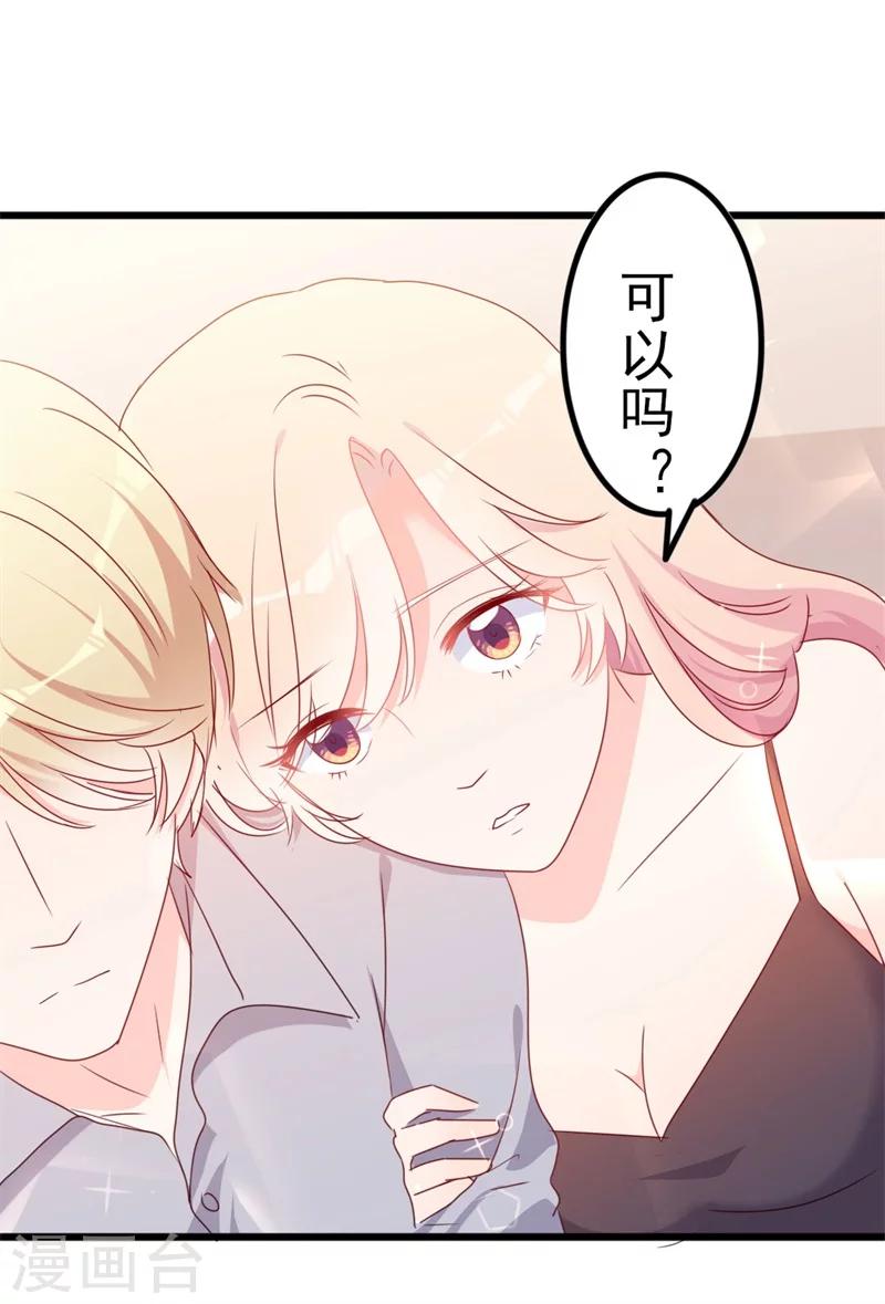 第52话 论吹枕头风的正确姿势18