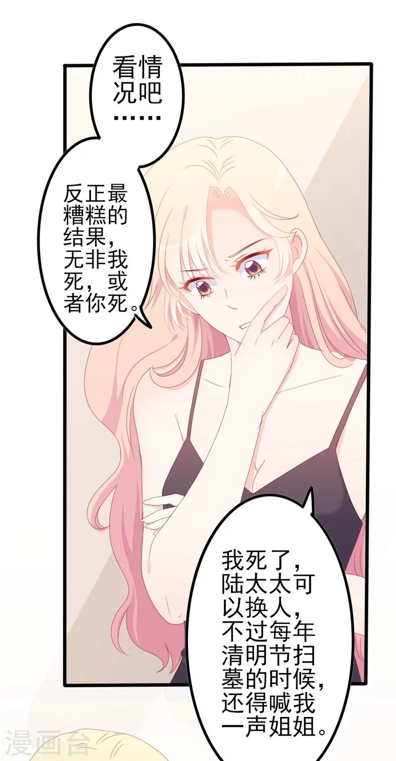 第52话 论吹枕头风的正确姿势20